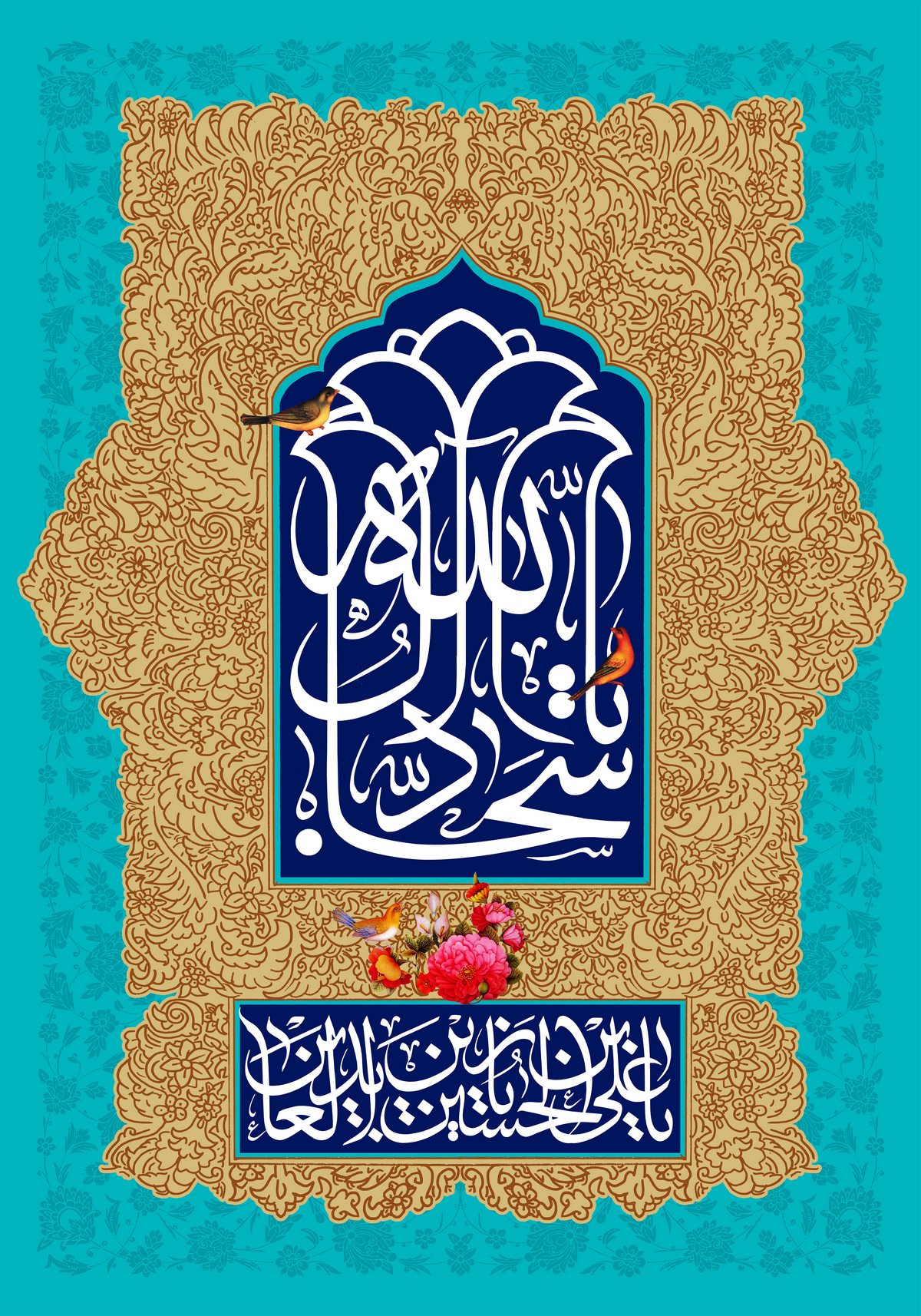 چند نکته مهم از سیره اخلاقی، سیاسی و اجتماعی &laquo;امام زین&zwnj;العابدین(ع)&raquo;