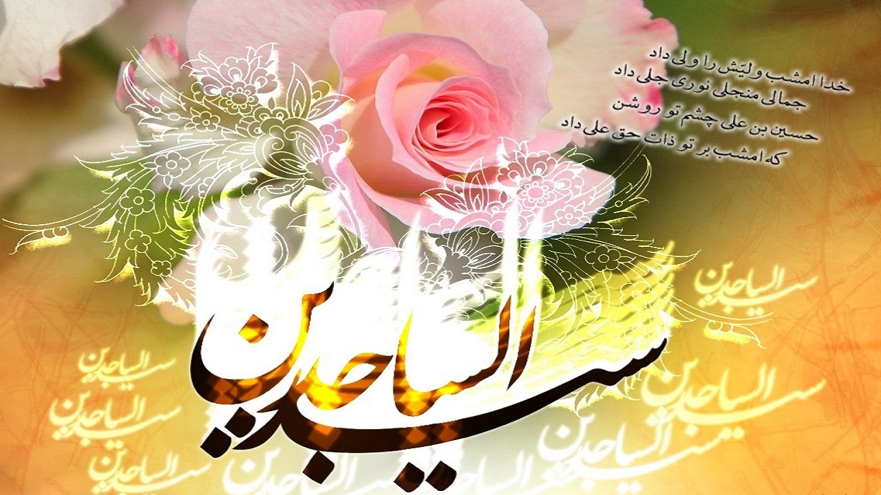 حضور قلب عجیب امام سجاد علیه السلام در نماز