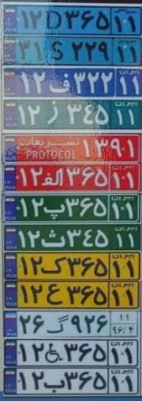 شش رنگ پلاک خودروها در ایران را بشناسید