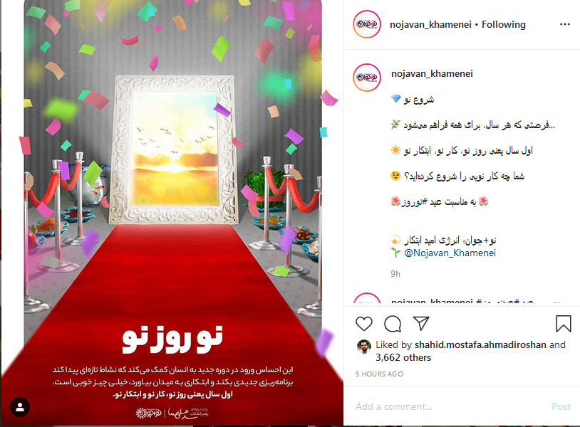 نوروز نو