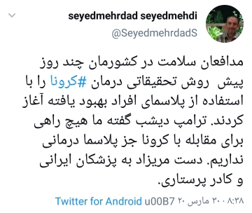 پلاسمادرمانی پلاسمادرمانی