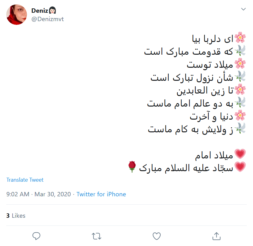 سجاده نشین عرش اعلا آمد سجاده نشین عرش اعلا آمد