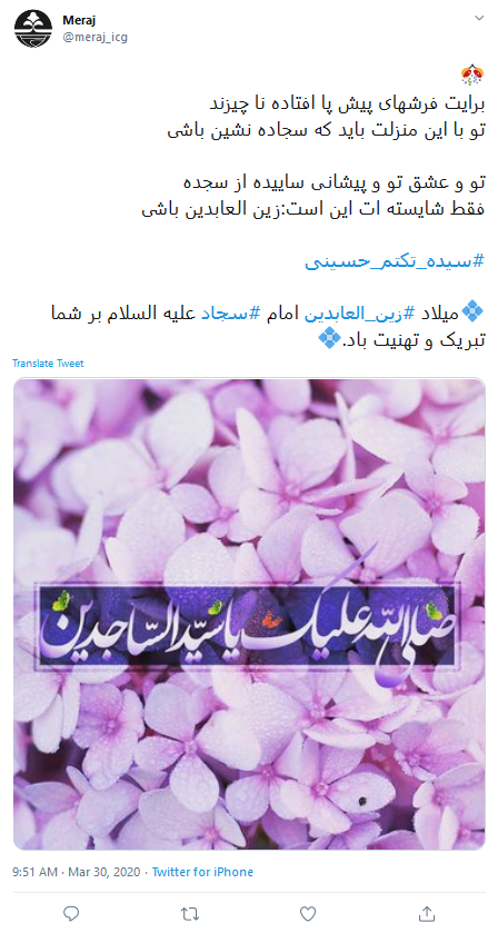 سجاده نشین عرش اعلا آمد سجاده نشین عرش اعلا آمد