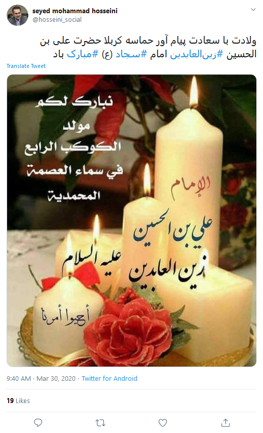 سجاده نشین عرش اعلا آمد سجاده نشین عرش اعلا آمد