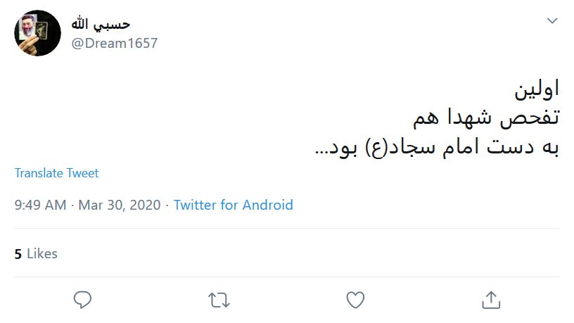سجاده نشین عرش اعلا آمد سجاده نشین عرش اعلا آمد