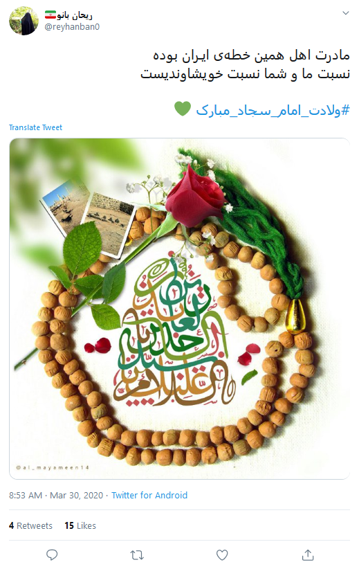 سجاده نشین عرش اعلا آمد سجاده نشین عرش اعلا آمد