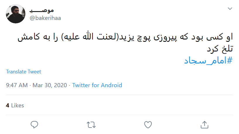سجاده نشین عرش اعلا آمد سجاده نشین عرش اعلا آمد