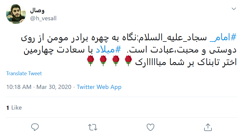 سجاده نشین عرش اعلا آمد سجاده نشین عرش اعلا آمد