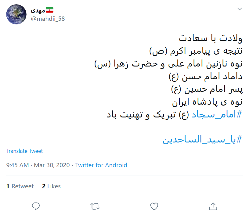 سجاده نشین عرش اعلا آمد سجاده نشین عرش اعلا آمد