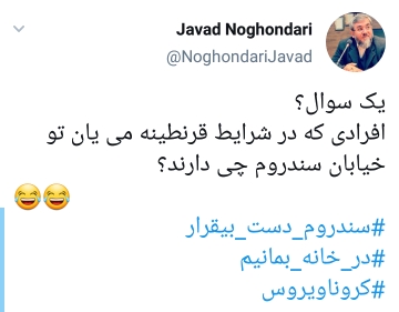 دست بیقرار