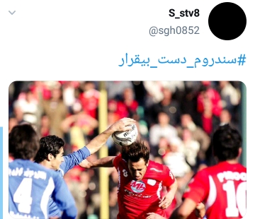 دست بیقرار