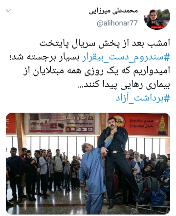دست بیقرار