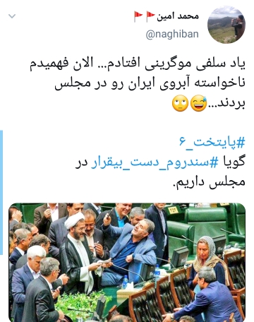 دست بیقرار
