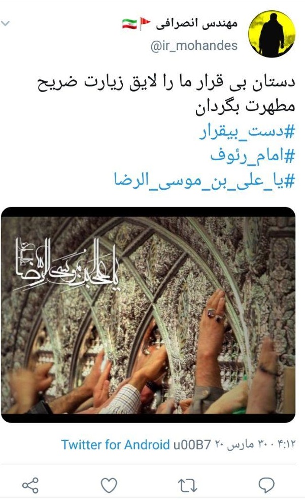 #دست_بی&zwnj;قراری که دل&zwnj;هایمان را دچار سندروم #دل_بی&zwnj;قرار کرد