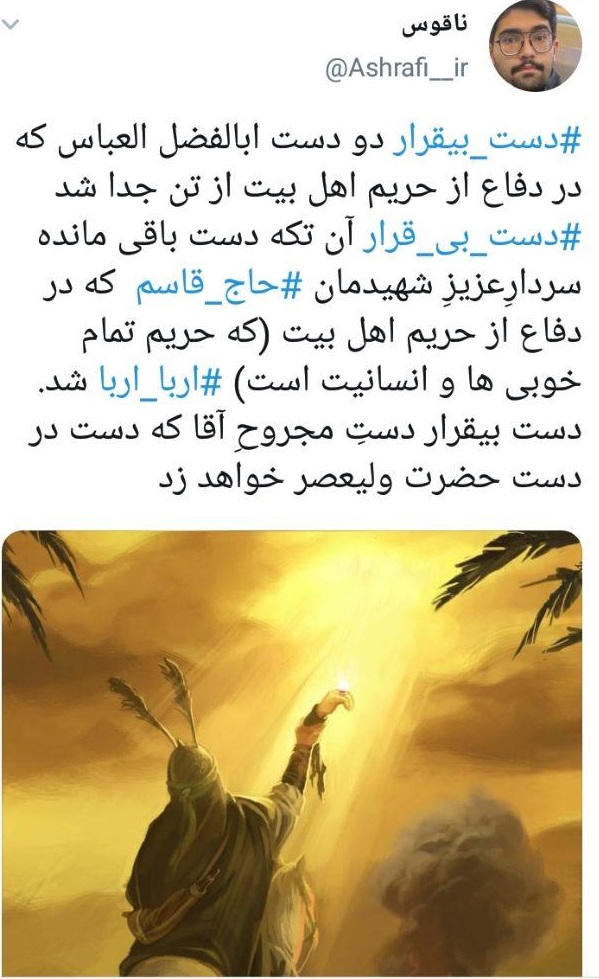 #دست_بی&zwnj;قراری که دل&zwnj;هایمان را دچار سندروم #دل_بی&zwnj;قرار کرد