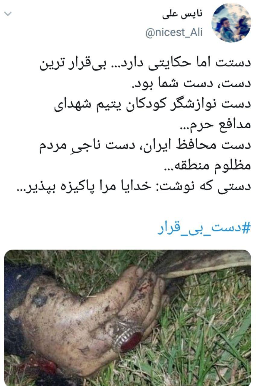 #دست_بی&zwnj;قراری که دل&zwnj;هایمان را دچار سندروم #دل_بی&zwnj;قرار کرد