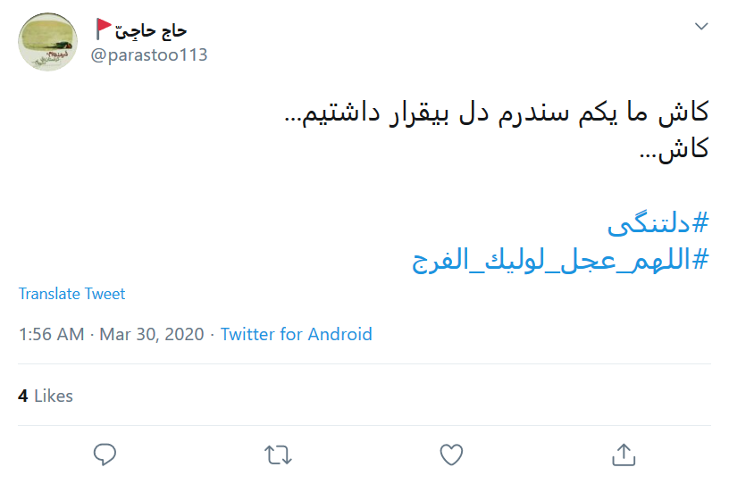 #دست_بی&zwnj;قراری که دل&zwnj;هایمان را دچار سندروم #دل_بی&zwnj;قرار کرد