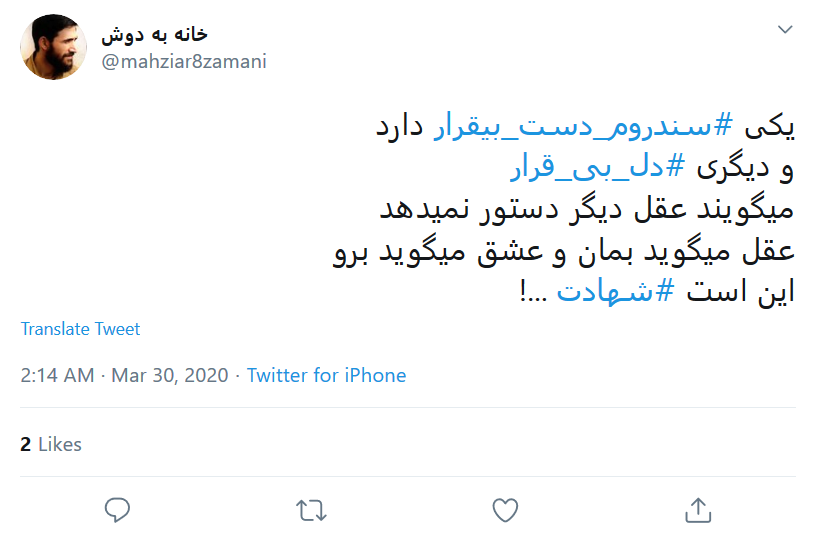 #دست_بی&zwnj;قراری که دل&zwnj;هایمان را دچار سندروم #دل_بی&zwnj;قرار کرد
