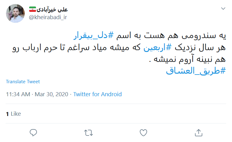 #دست_بی&zwnj;قراری که دل&zwnj;هایمان را دچار سندروم #دل_بی&zwnj;قرار کرد