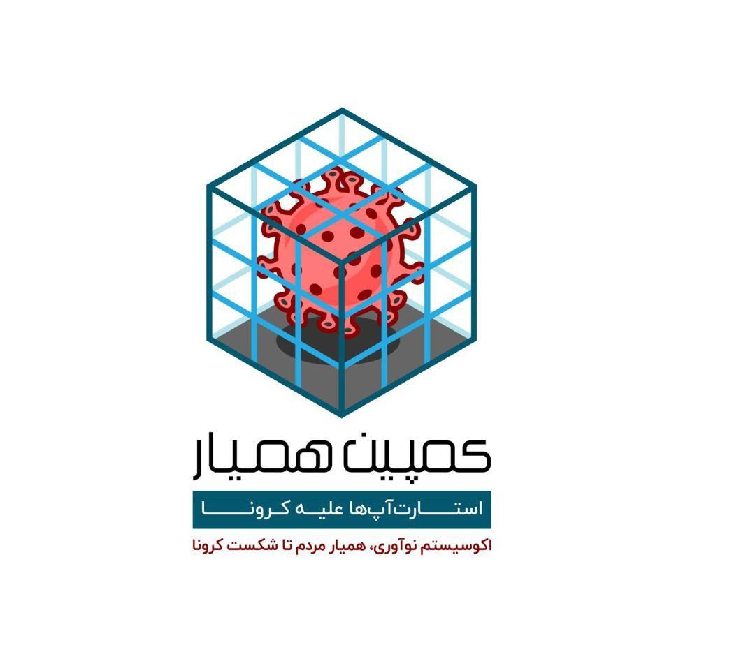 آغاز به کار پویش مسئولیت اجتماعی «همیار»