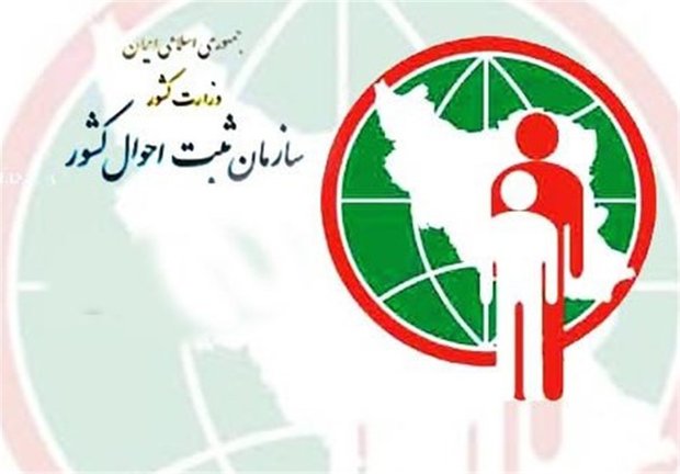 سیر تحول ثبت اطلاعات از گذشته دور تا به امروز/ شناسنامه از چه زمانی برای افراد صادر شد؟