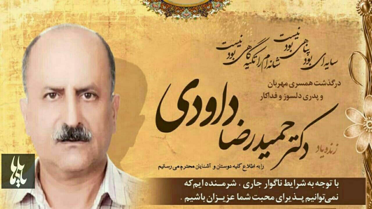 درگذشت هفتمین پزشک بابلی بر اثر ابتلا به ویروس کرونا