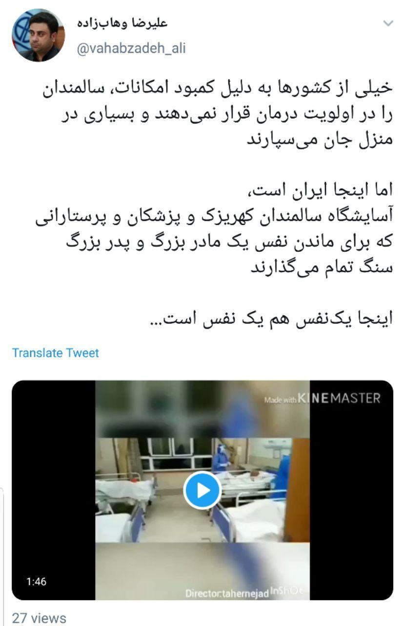 وهاب زاده وهاب زاده