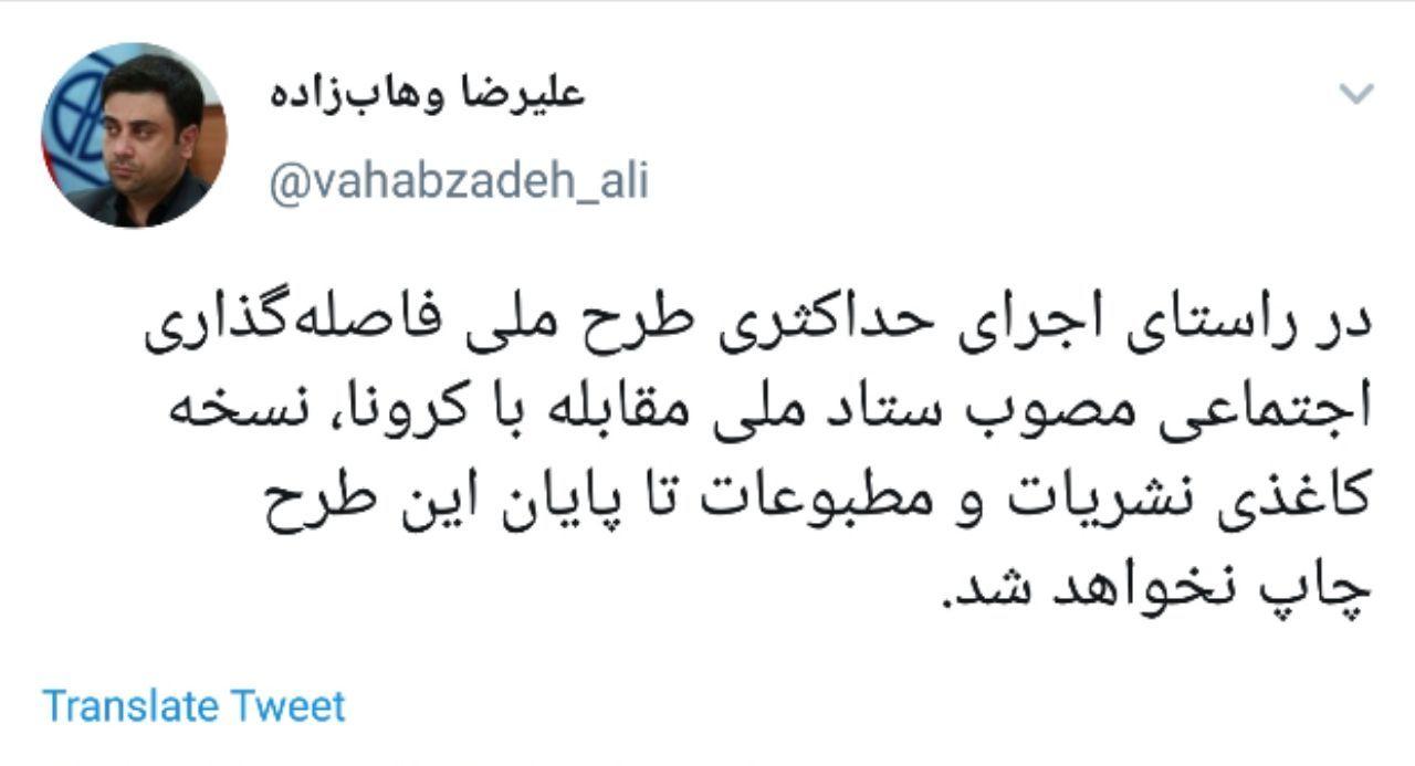 وهاب زاده 