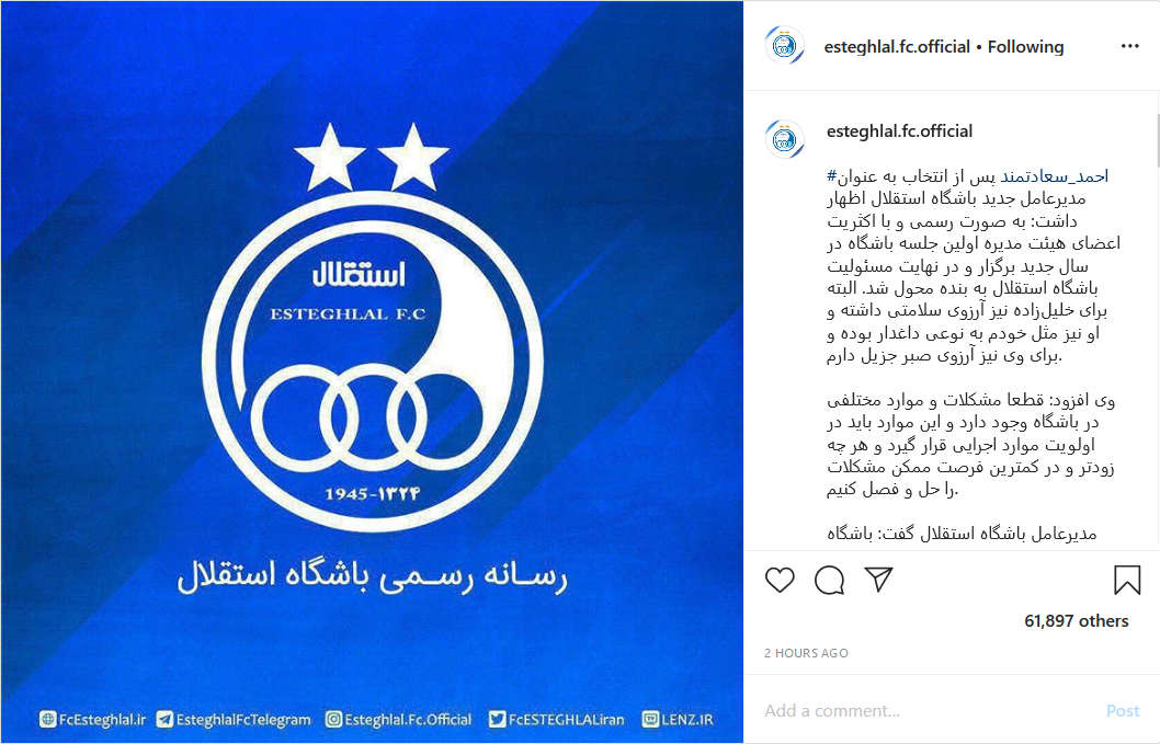 دلتنگی پورعلی&zwnj;گنجی برای هم تیمی هایش؛ تصویر رضا قوچان نژاد در زمین بازی