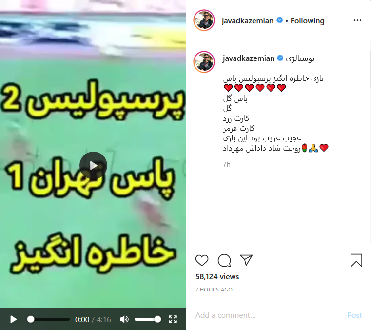دلتنگی پورعلی&zwnj;گنجی برای هم تیمی هایش؛ تصویر رضا قوچان نژاد در زمین بازی