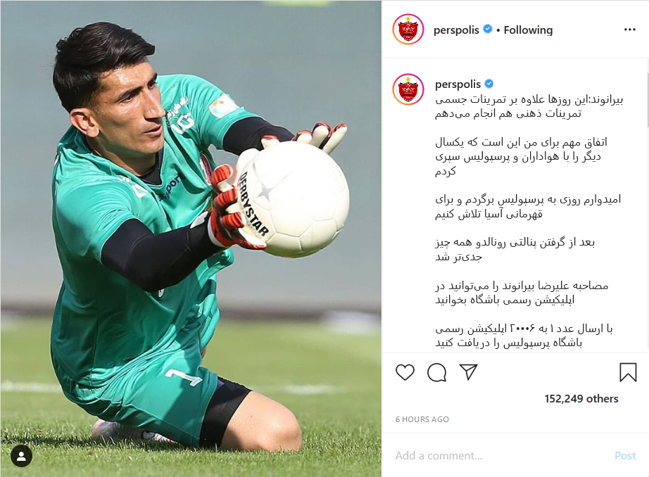 دلتنگی پورعلی&zwnj;گنجی برای هم تیمی هایش؛ تصویر رضا قوچان نژاد در زمین بازی