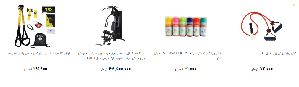 قیمت تجهیزات جانبی ایروبیک و تناسب اندام در بازار چقدر است ؟