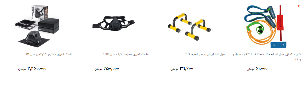 قیمت تجهیزات جانبی ایروبیک و تناسب اندام در بازار چقدر است ؟