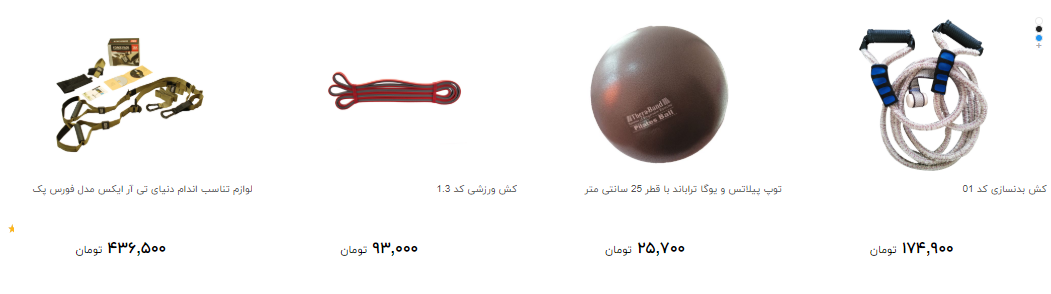 قیمت تجهیزات جانبی ایروبیک و تناسب اندام در بازار چقدر است ؟