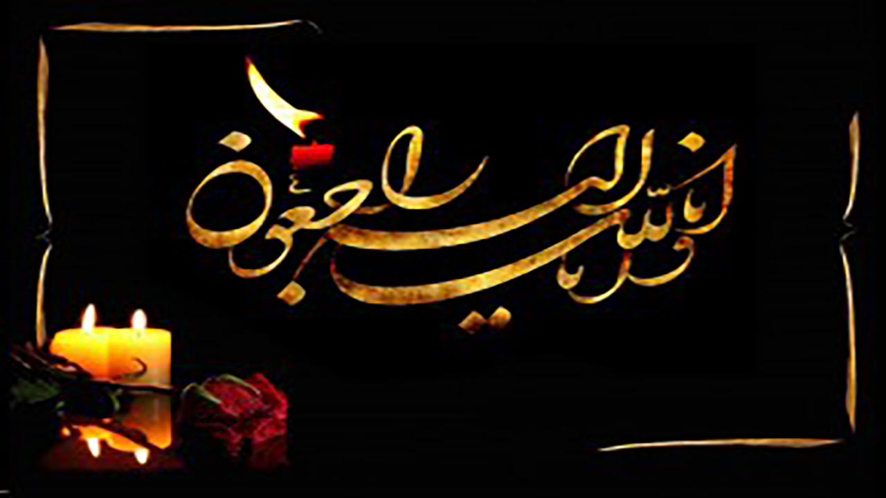مادر شهید جانعلی گنجی آسمانی شد