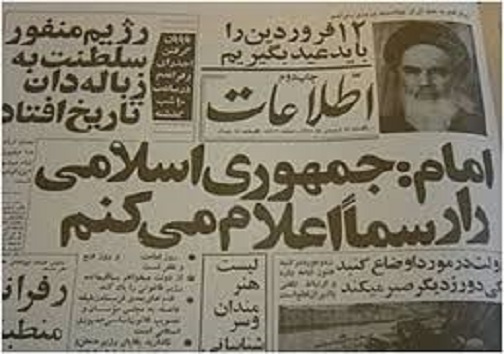 بیانیه شورای هماهنگی تبلیغات اسلامی به مناسبت یوم الله ۱۲ فروردین