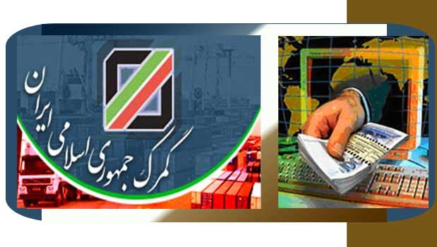 تغییرات تعرفه‌های گمرکی سال ۹۹ اعلام شد