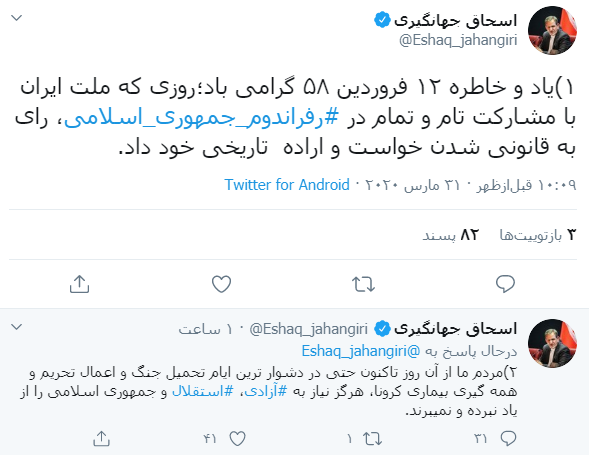 مردم ایران هرگز نیاز به آزادی و استقلال را از یاد نخواهند برد