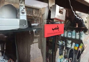 پلمب ۱۴۰ واحد صنفی به دلیل تخلف از مصوبات در بندر امام خمینی (ره) / بازداشت ۴۱ نفر به علت رعایت نکردن دستورات