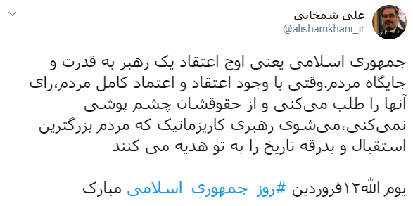 جمهوری اسلامی یعنی اوج اعتقاد یک رهبر به قدرت و جایگاه مردم