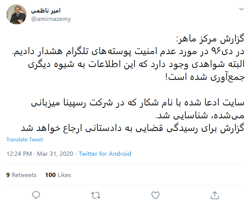 سایت افشا کننده اطلاعات کاربران تلگرام شناسایی شد