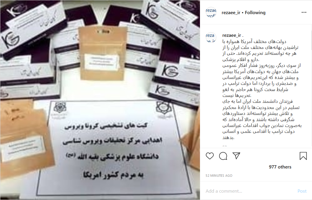 واکنش محسن رضایی به اقدام نمادین جوانان ایرانی در پاسخ تحریم&zwnj;های ترامپ