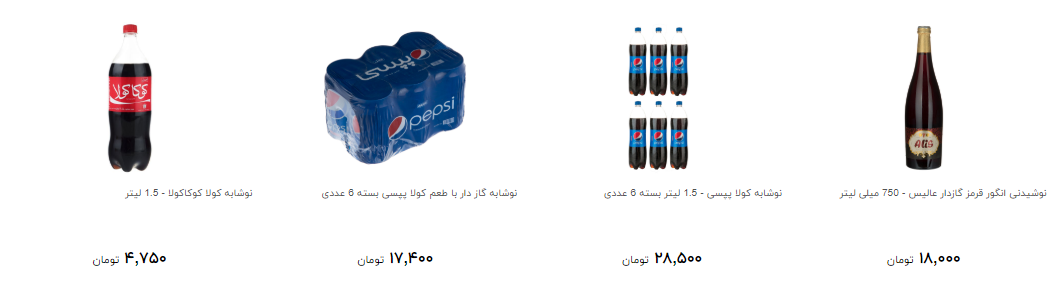 انواع نوشابه گاز دار را چند بخریم؟