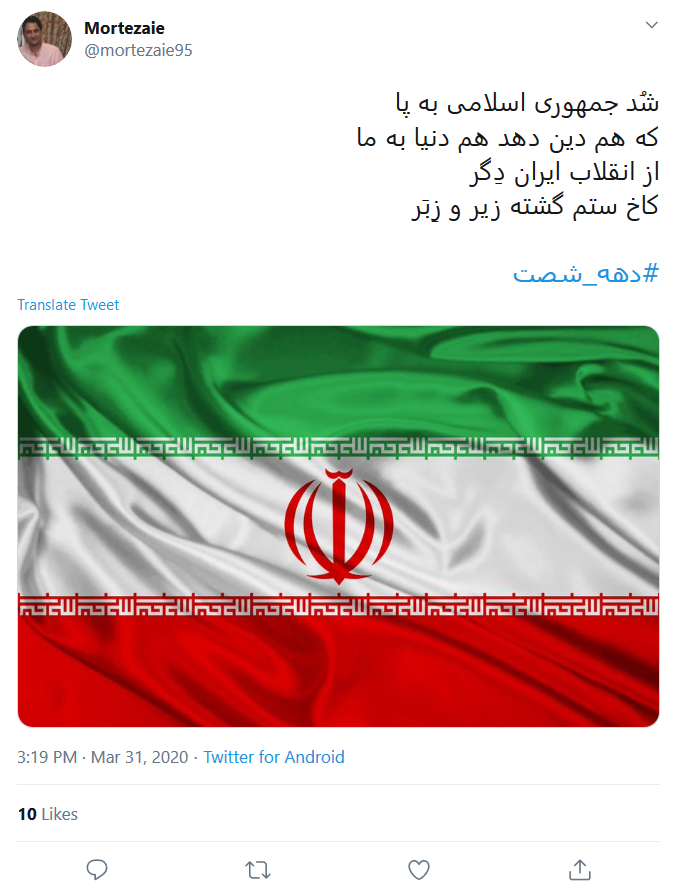 آری به جمهوری اسلامی؛ نه به هرچه غیر از آن!