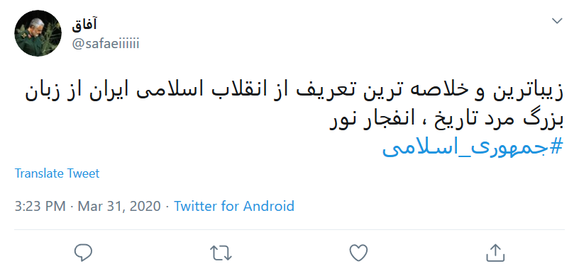 آری به جمهوری اسلامی؛ نه به هرچه غیر از آن!