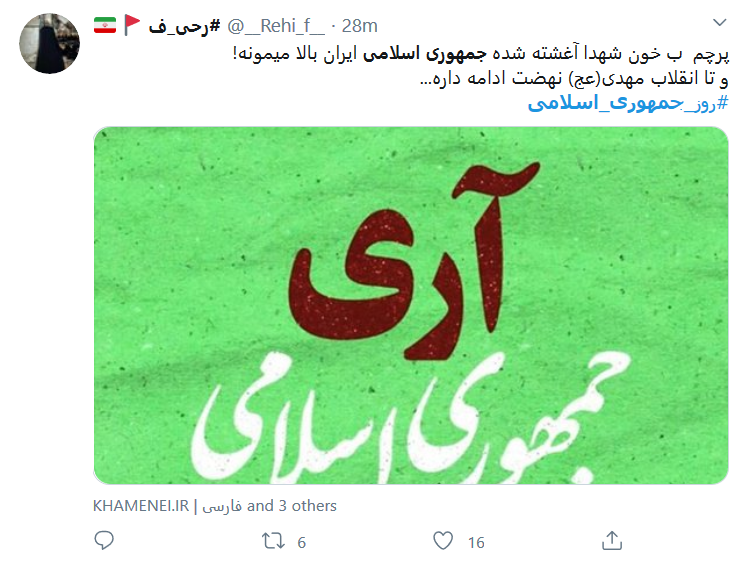 آری به جمهوری اسلامی؛ نه به هرچه غیر از آن!