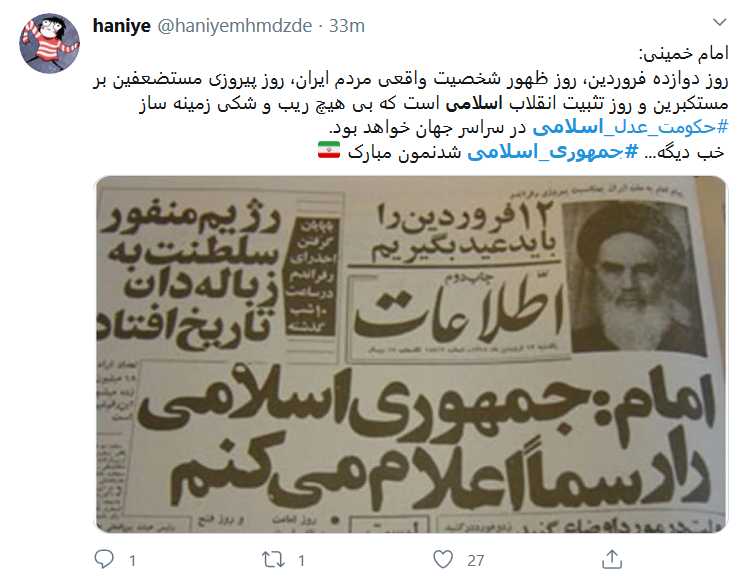 آری به جمهوری اسلامی؛ نه به هرچه غیر از آن!
