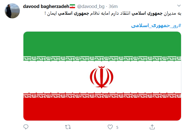 آری به جمهوری اسلامی؛ نه به هرچه غیر از آن!
