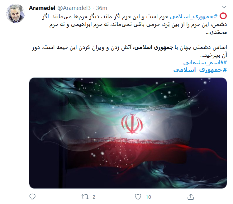 آری به جمهوری اسلامی؛ نه به هرچه غیر از آن!