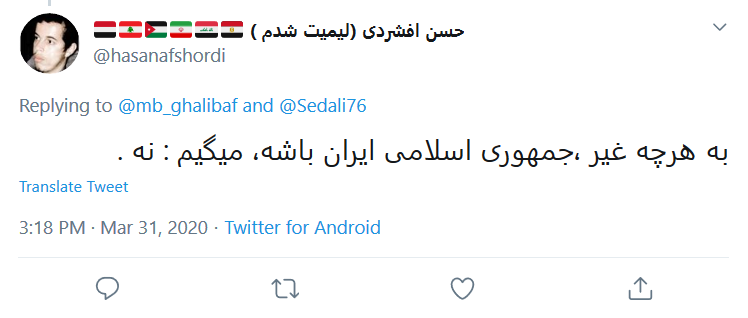 آری به جمهوری اسلامی؛ نه به هرچه غیر از آن!